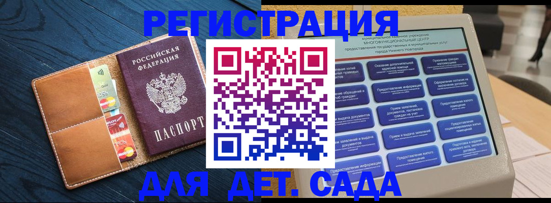 прописка штамп в Гусь-Хрустальном