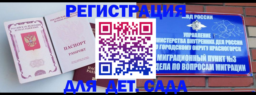 временная регистрация надежно в Гусь-Хрустальном